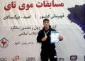 «حضور در جهانی مالزی در گرو حمایت مالی از قهرمان کشور»