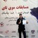 «حضور در جهانی مالزی در گرو حمایت مالی از قهرمان کشور»